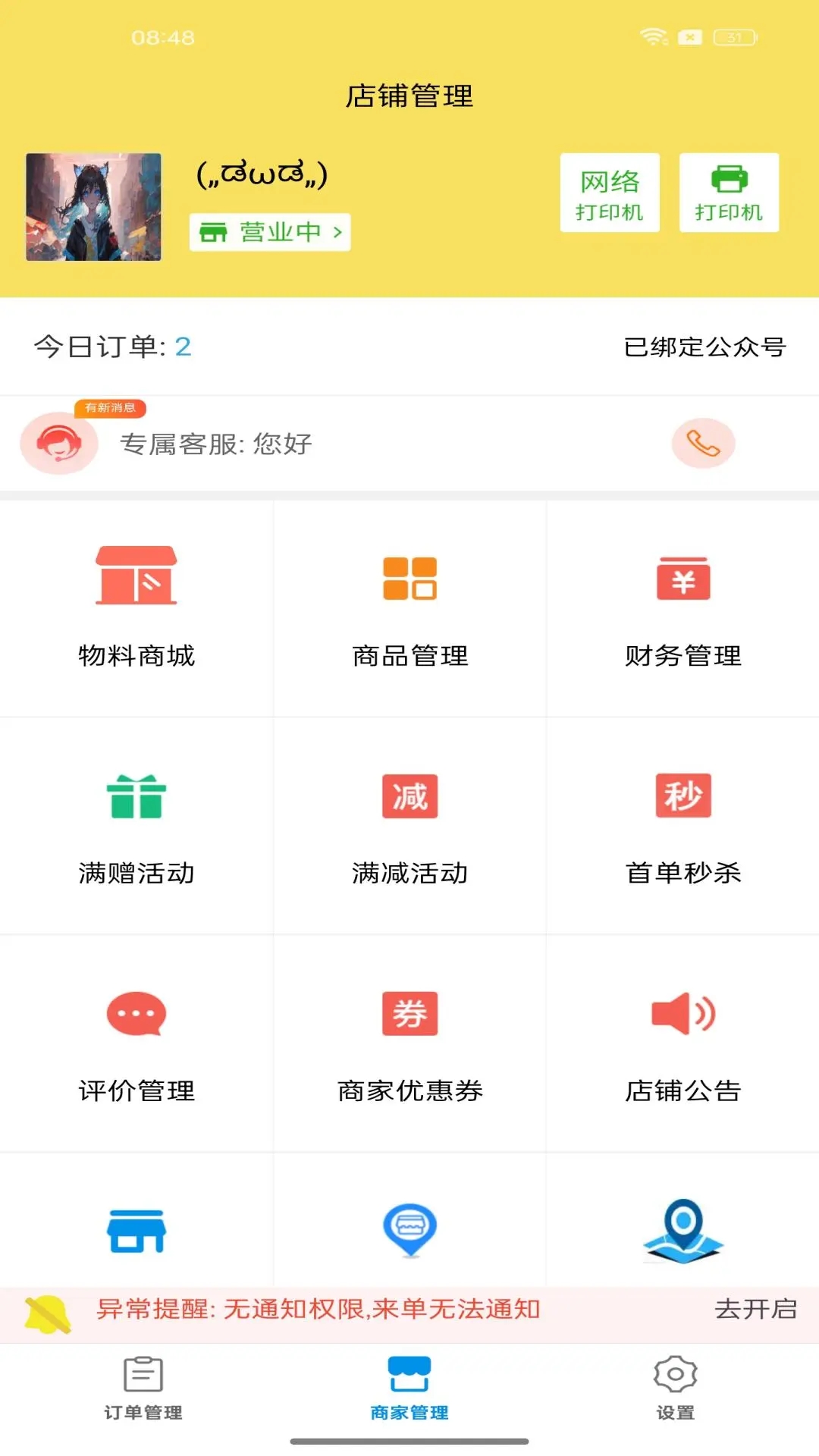 叮个饭截图3