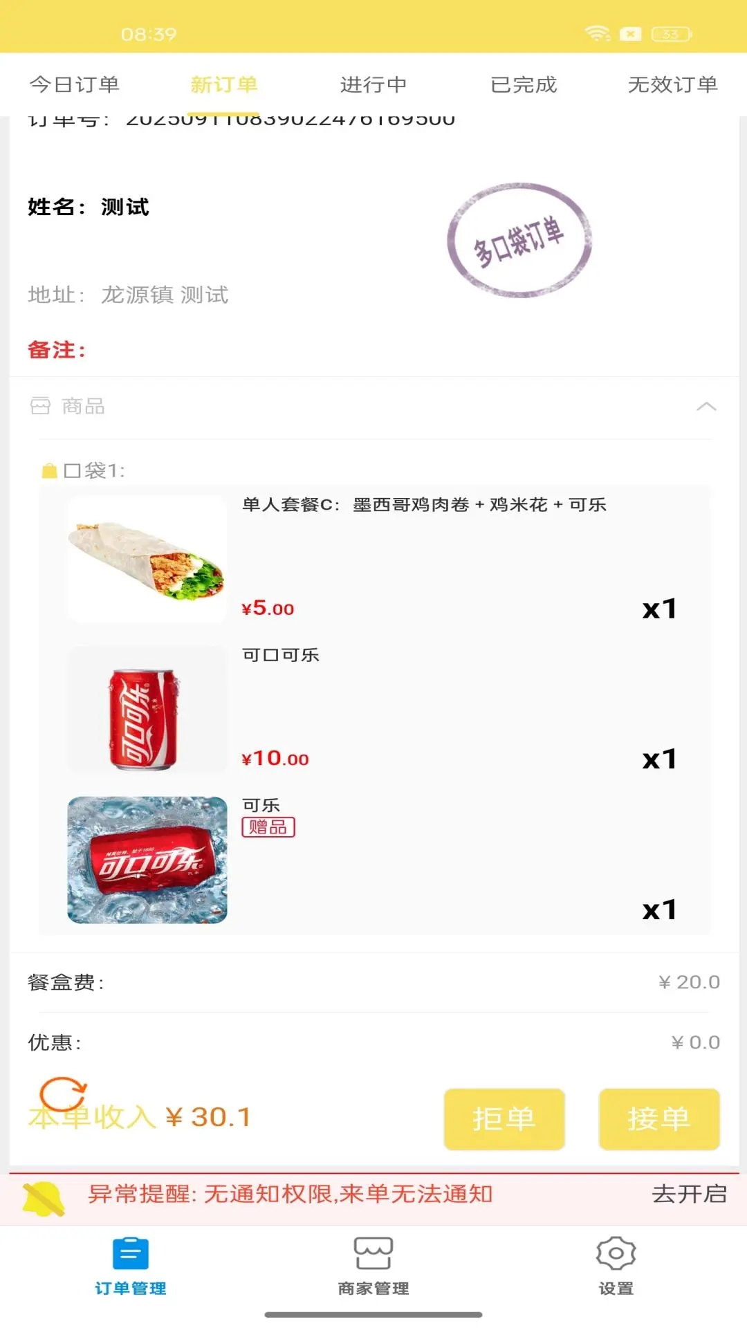 叮个饭截图4
