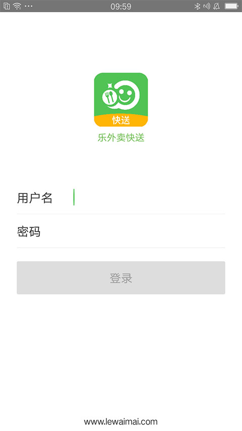 乐外卖快送截图1