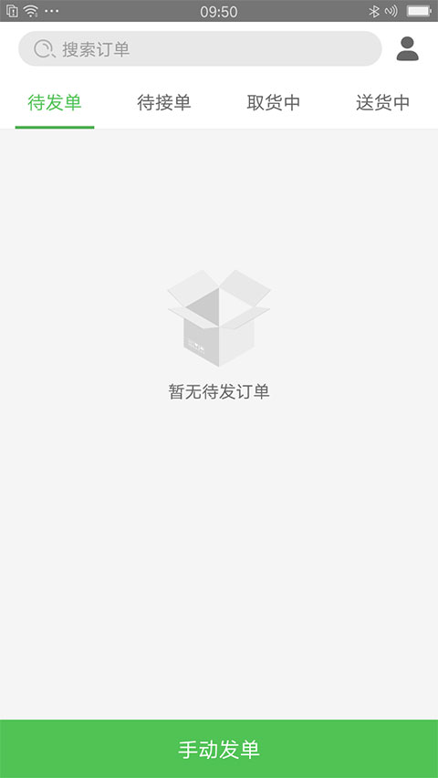 乐外卖快送截图4