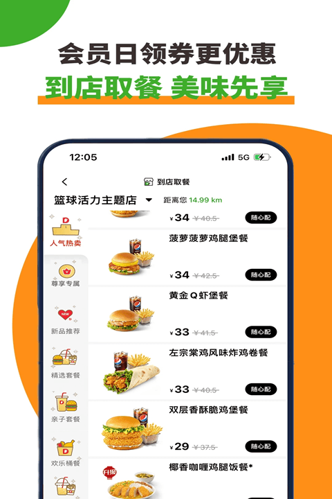 德克士截图4