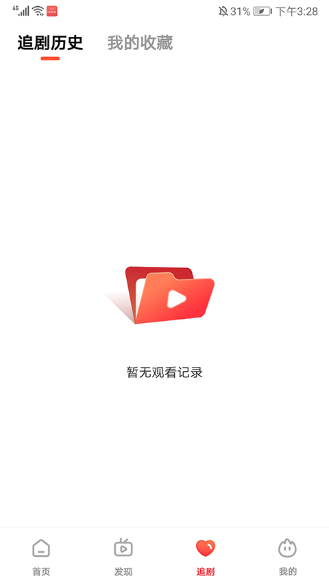 火柴搜索最新版截图1