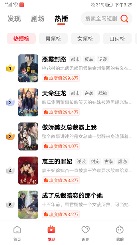 火柴搜索最新版截图2