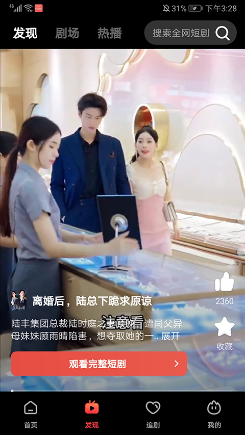 火柴搜索最新版截图4