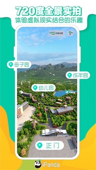 熊猫频道截图4