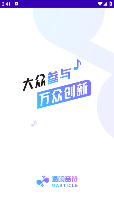 唱响音符截图1