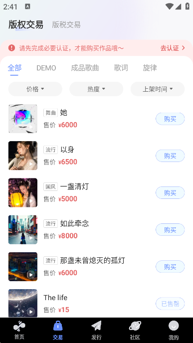 唱响音符截图3