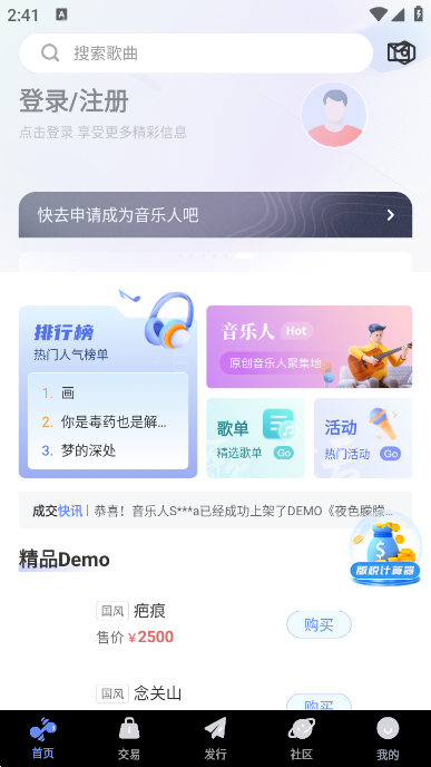 唱响音符截图4