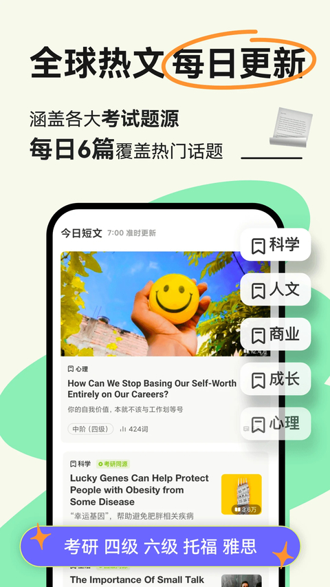 扇贝阅读最新版截图1
