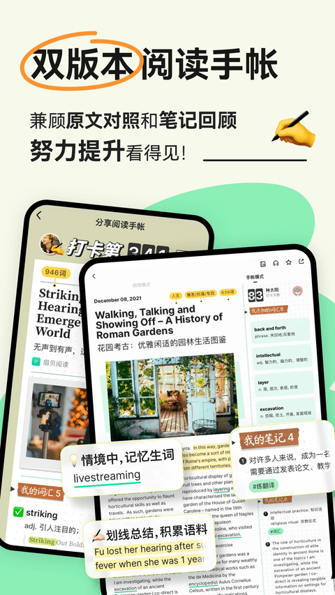 扇贝阅读最新版截图2