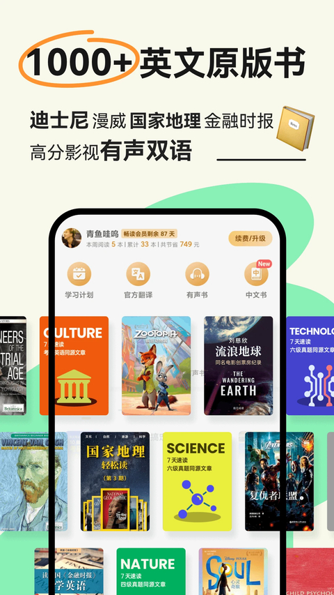 扇贝阅读最新版截图3