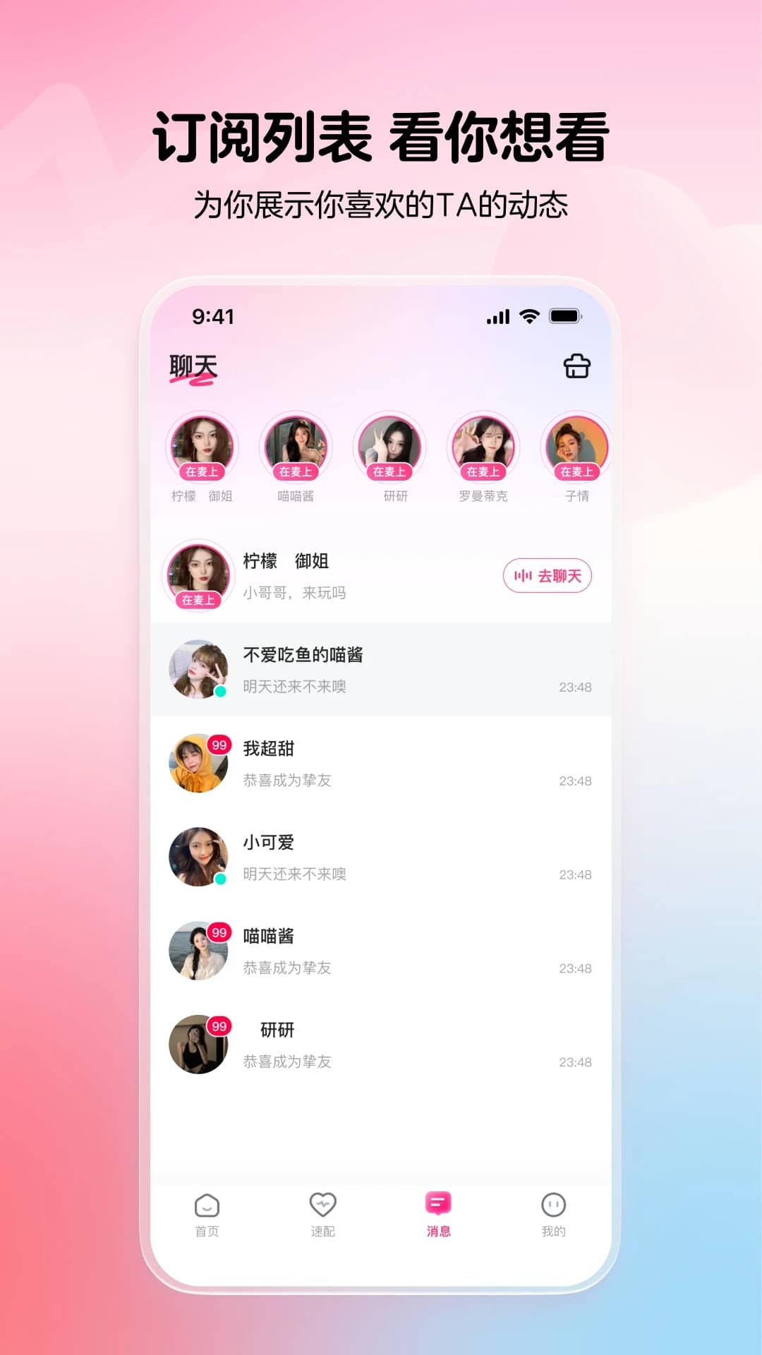 小鹿电竞截图1
