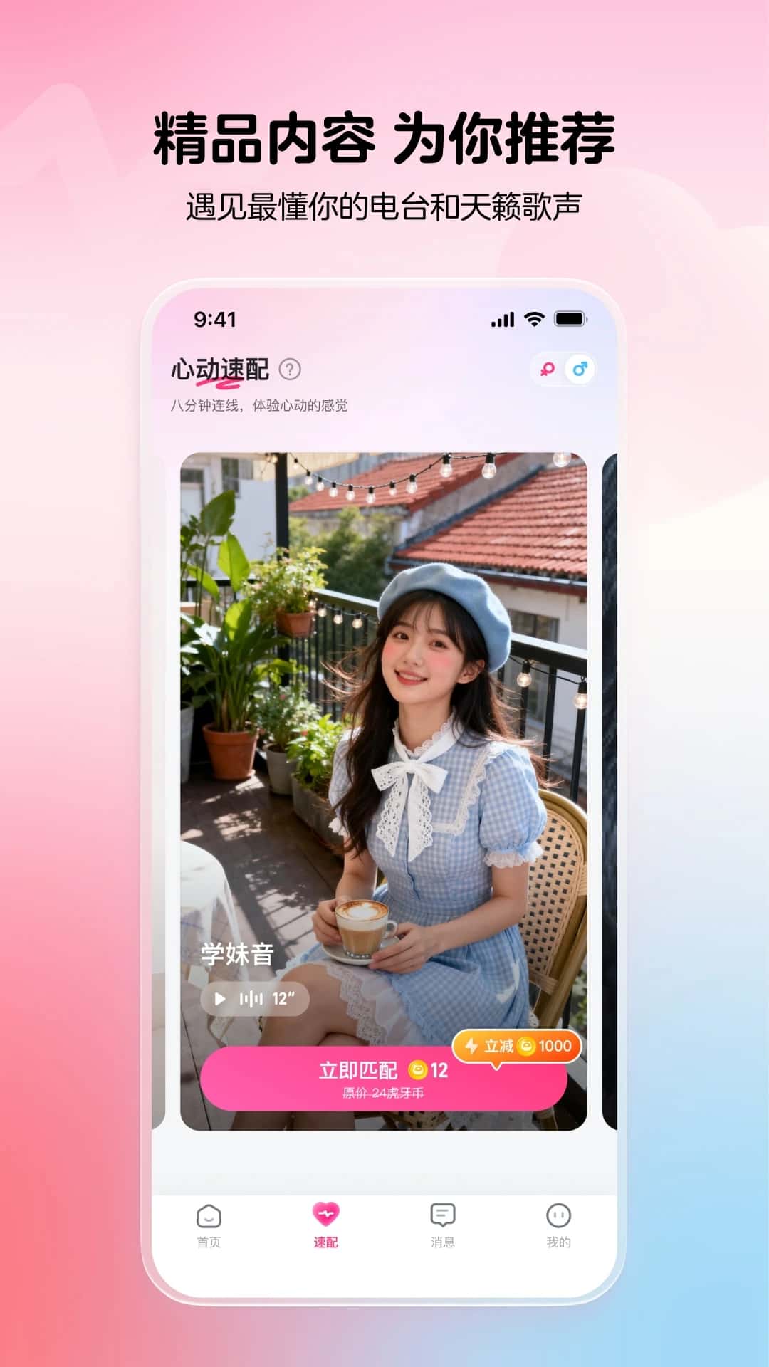 小鹿电竞截图2
