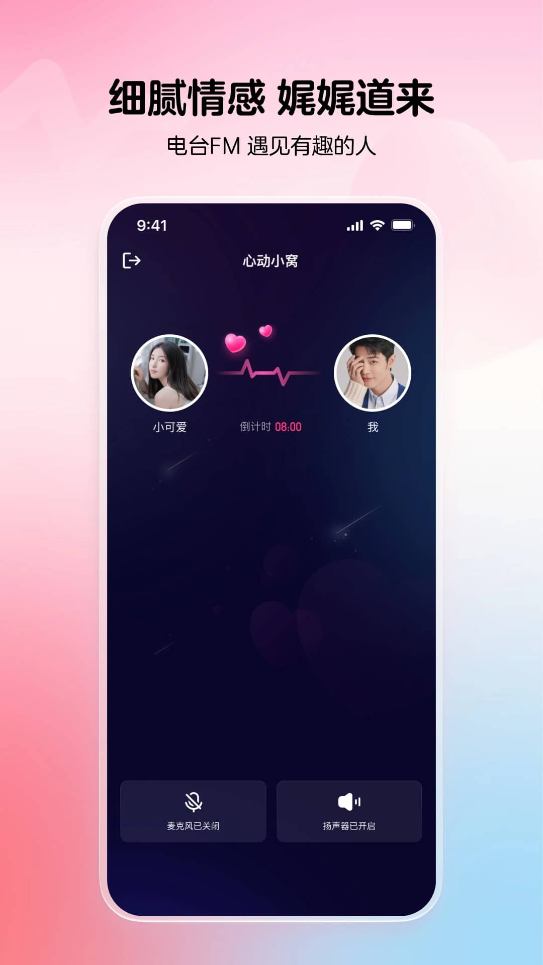 小鹿电竞截图3