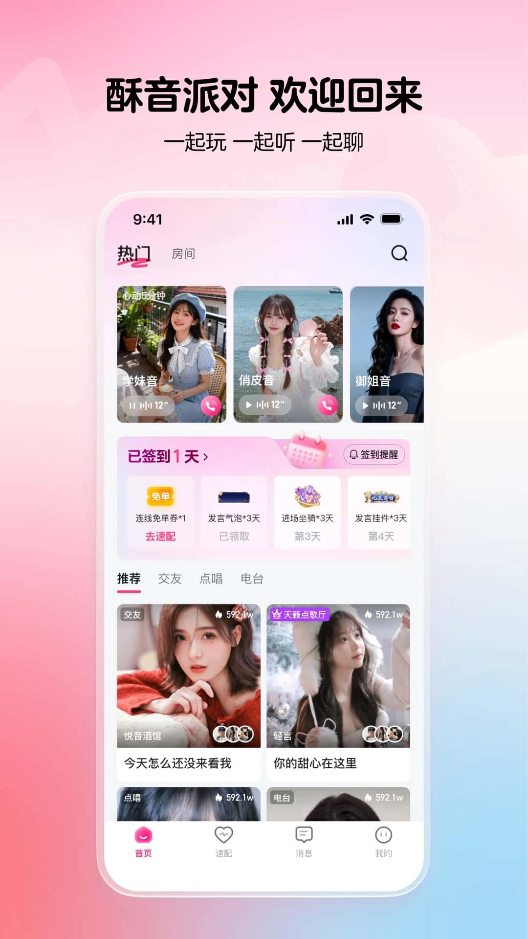 小鹿电竞截图4