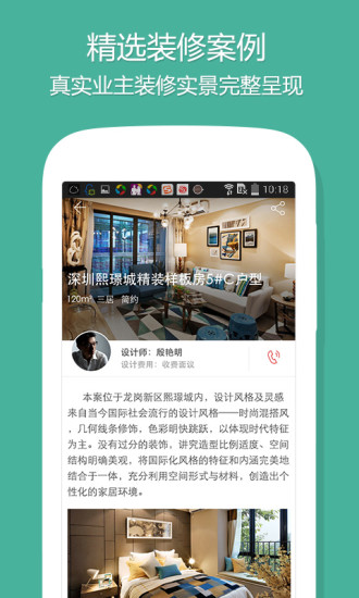 设计本截图1
