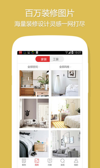 设计本截图2
