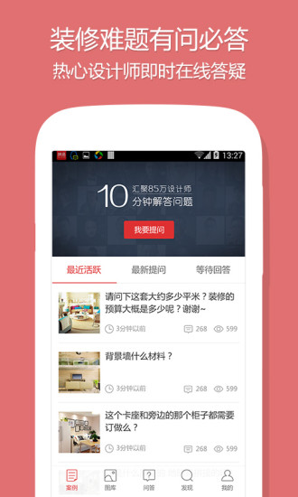 设计本截图3