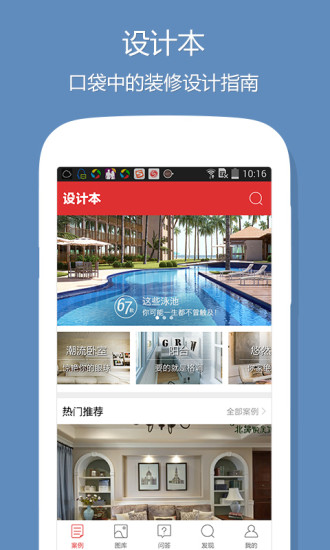 设计本截图4