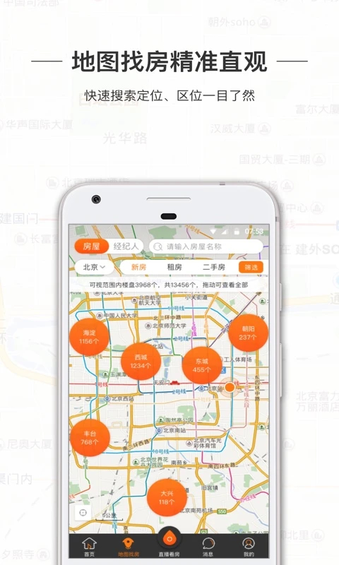 一扇门截图1
