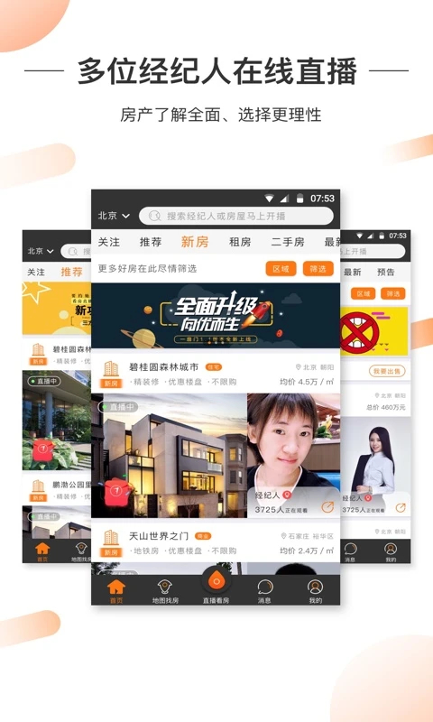 一扇门截图2