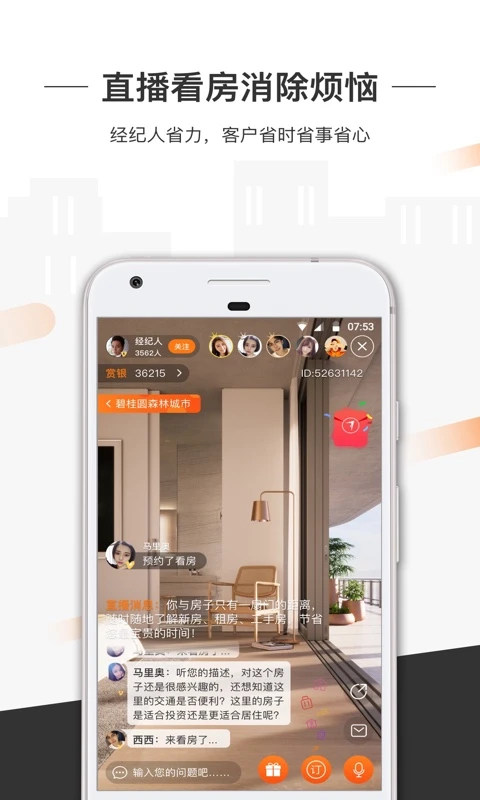 一扇门截图3