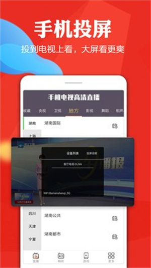 花火视频大全截图3