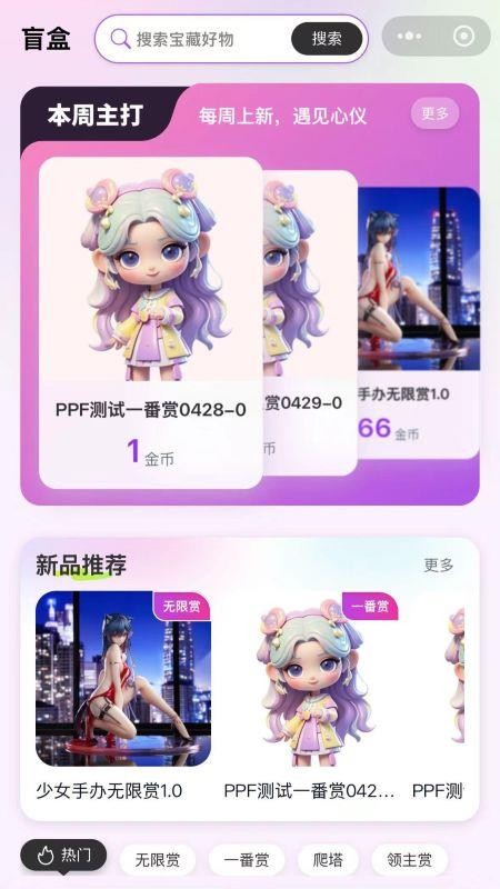 趣拆拆截图1