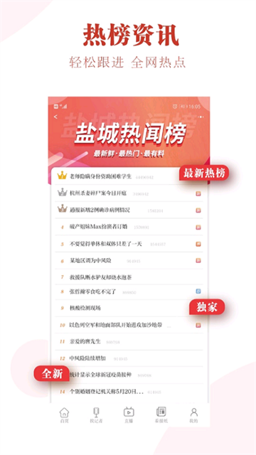 我言新闻截图1