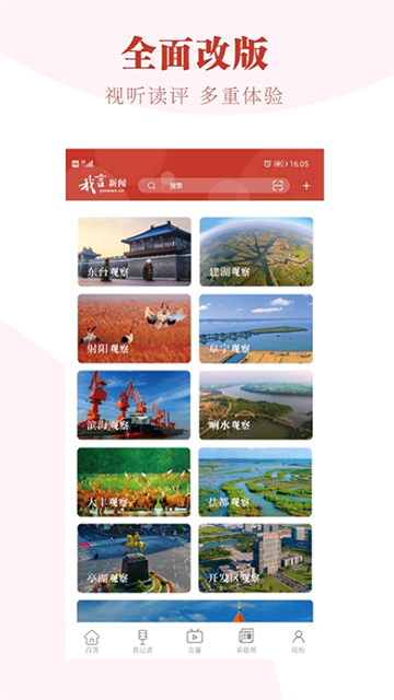 我言新闻截图4