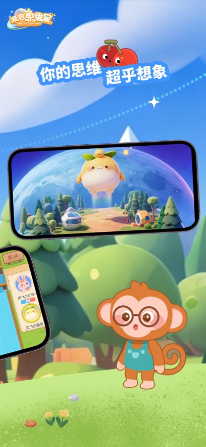 爱启思维星截图2