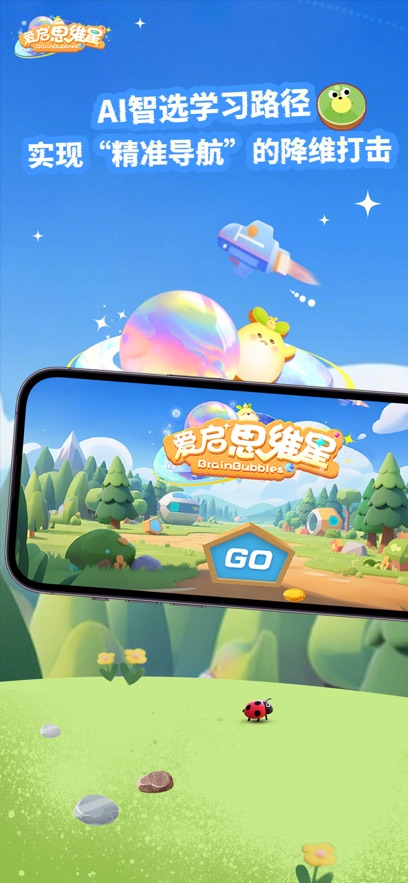 爱启思维星截图3