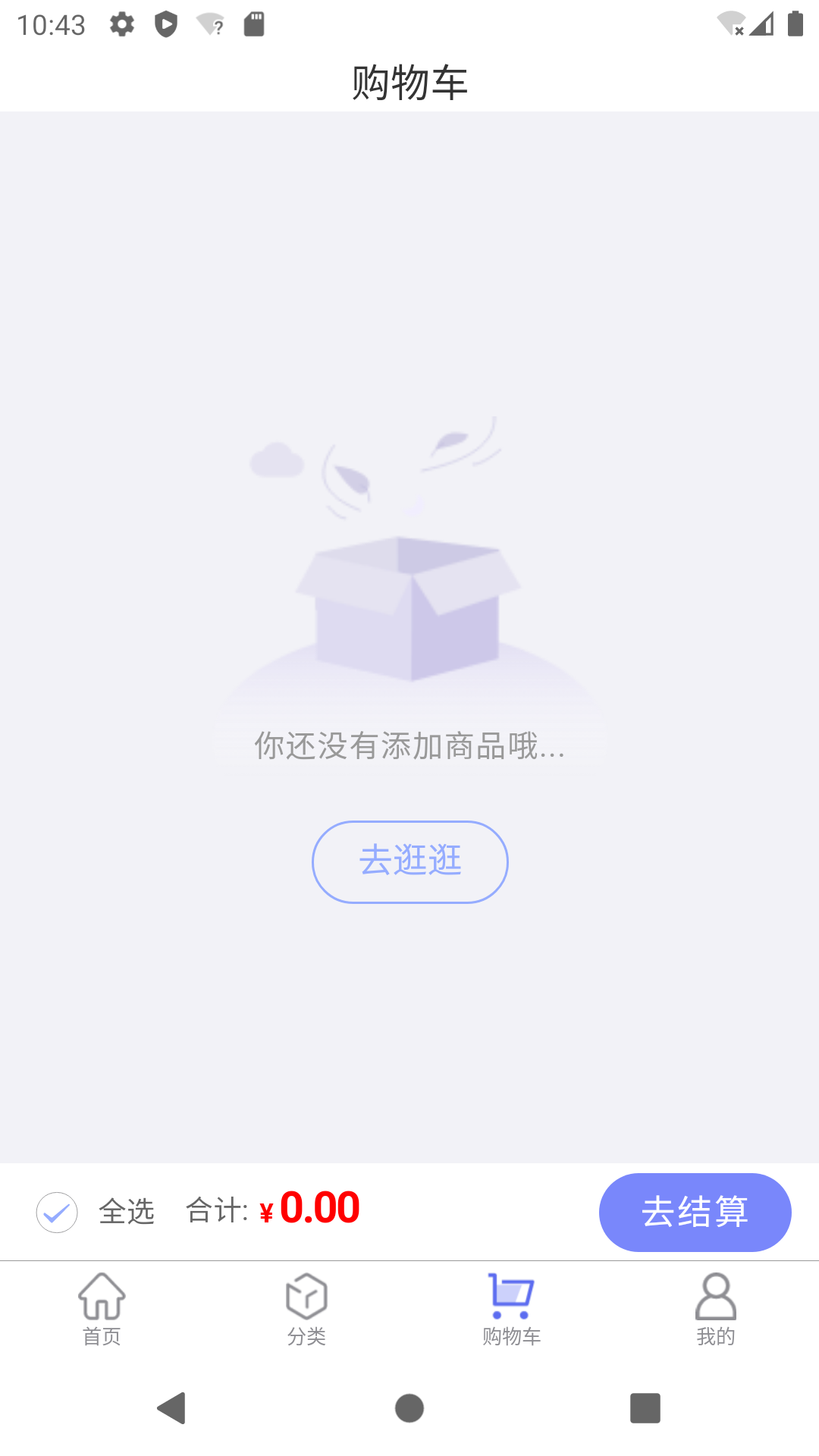 东星生活截图1