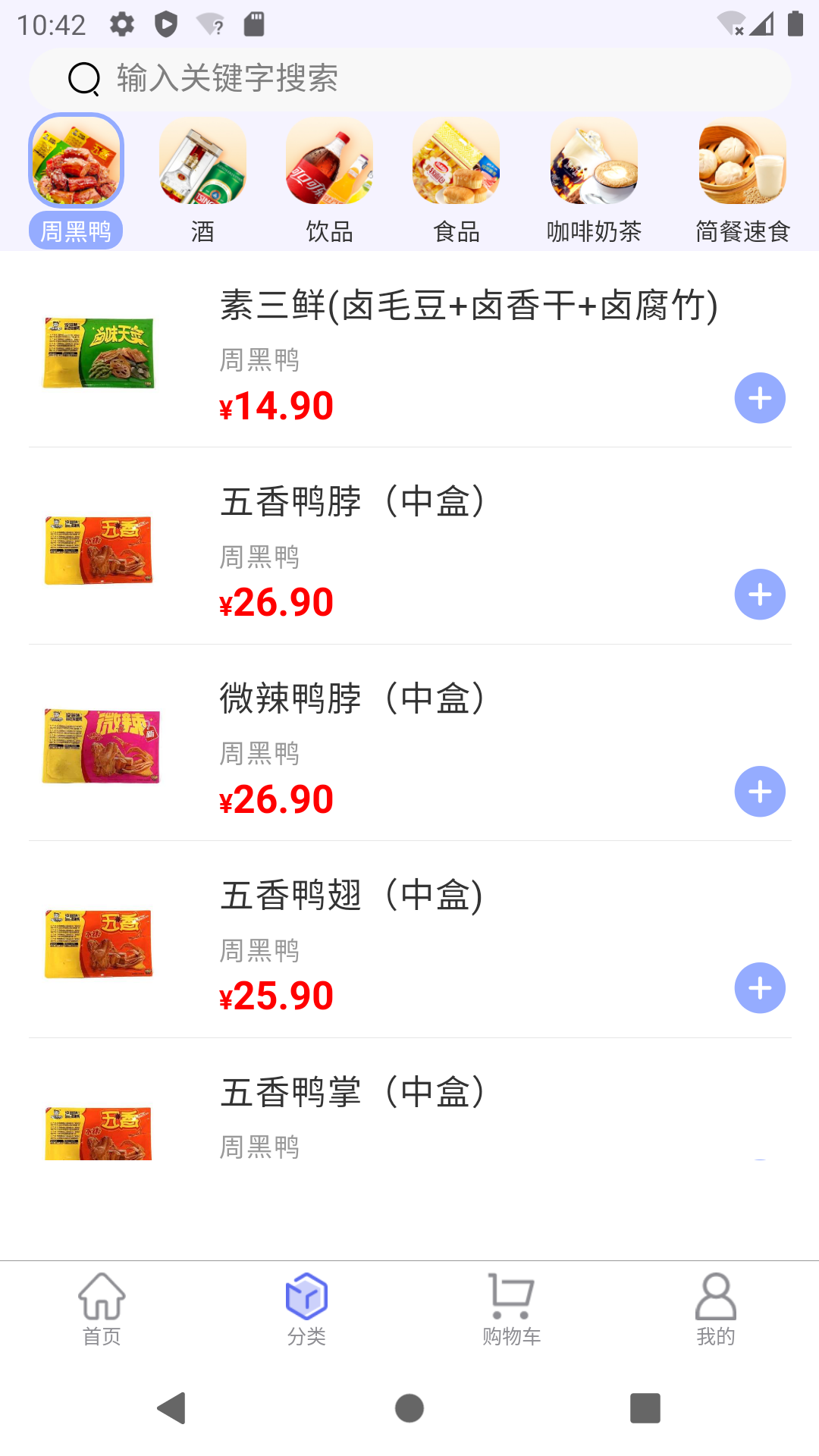 东星生活截图3