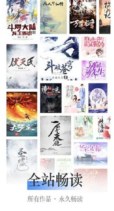 聚阅小说截图1