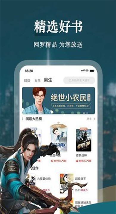 聚阅小说截图3