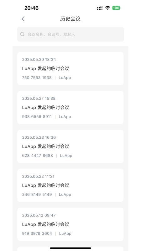百雀会议截图1