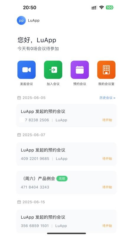 百雀会议截图2