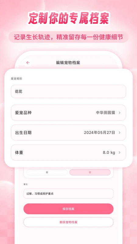AI宠物专家截图1