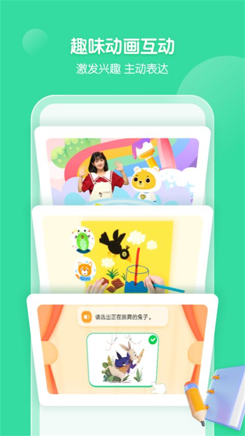小熊美术安卓版截图2