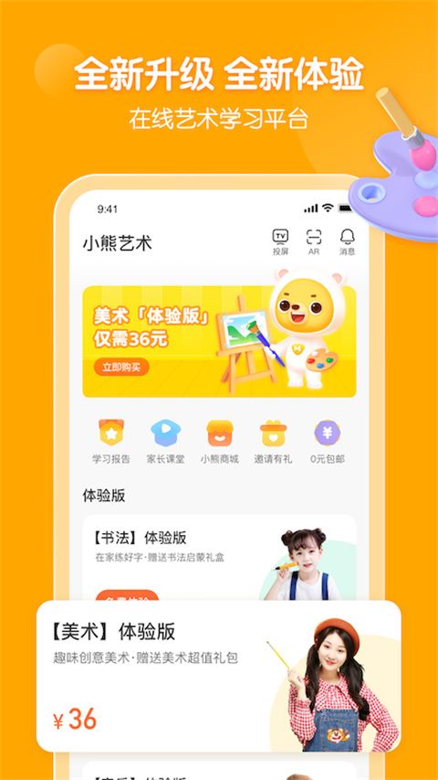 小熊美术安卓版截图3