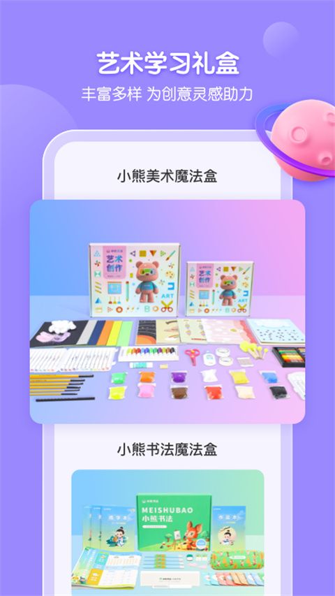 小熊美术安卓版截图4