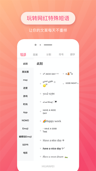 特殊文字截图2