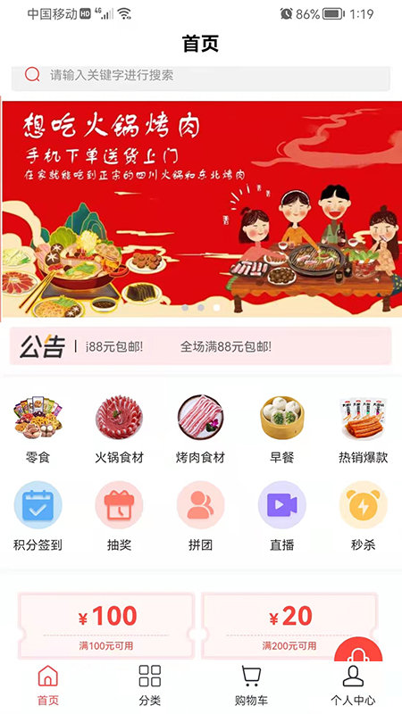 萌卡兔零食店截图1