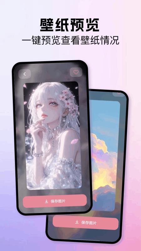 我的桌面主题手机版截图1