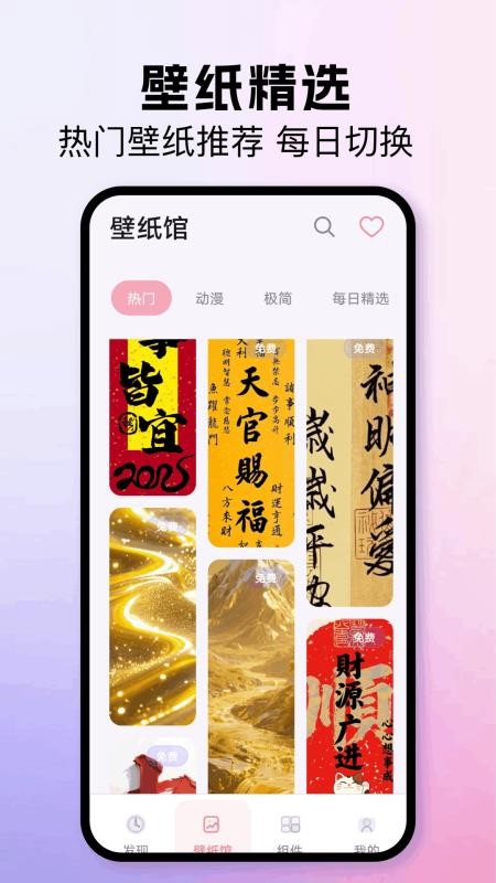 我的桌面主题手机版截图3