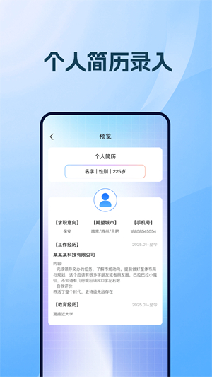 附近零工每天结截图4