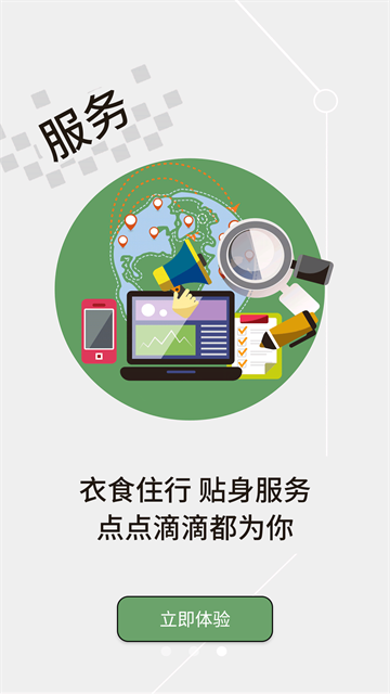 云上襄州截图1