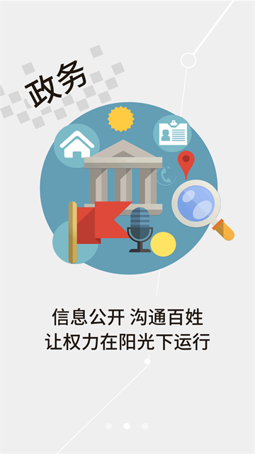 云上襄州截图2