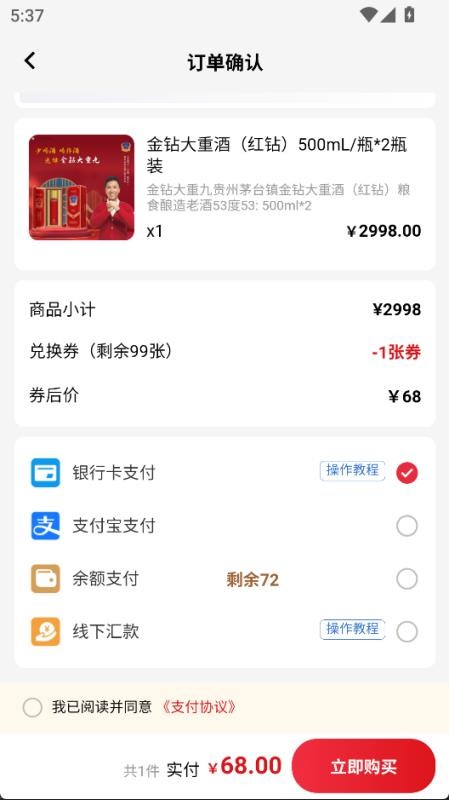 盛创酒庄截图2